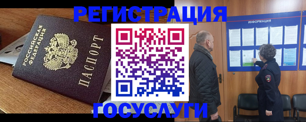 временная регистрация адрес в Ревде
