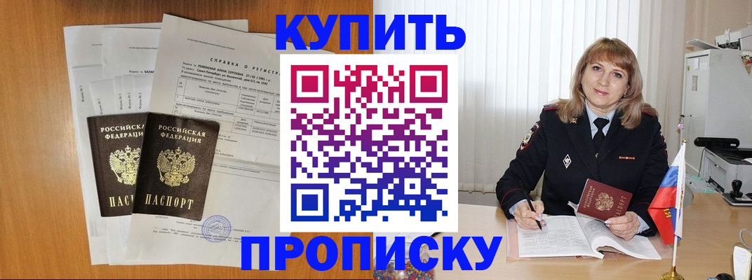 временная регистрация для всех в Ревде